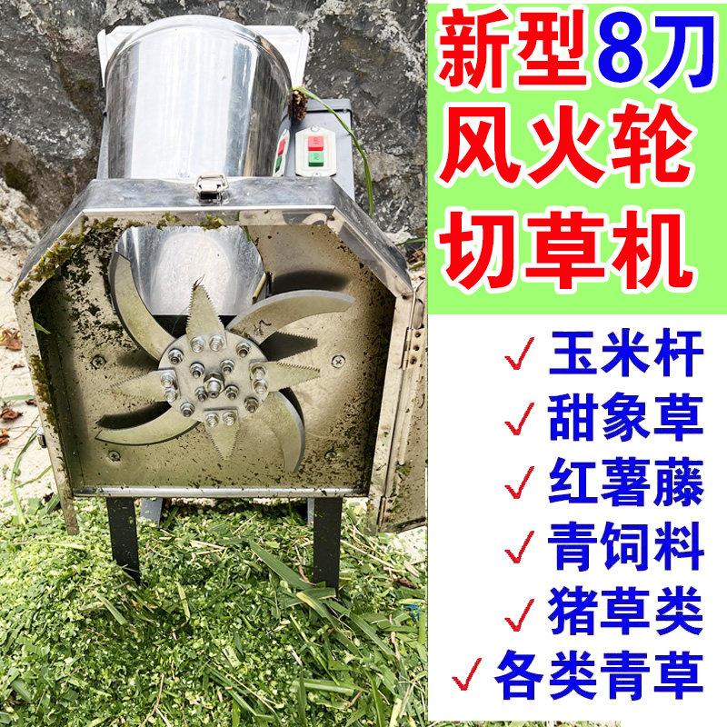 电动不锈钢切草机碎草机铡草机牛羊养殖家用小型粉草猪草机粉碎机