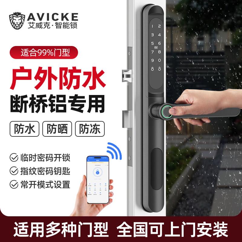 断桥铝指纹密码锁肯德基窄边门室外庭院塑钢门防水铝合金智能门锁图片