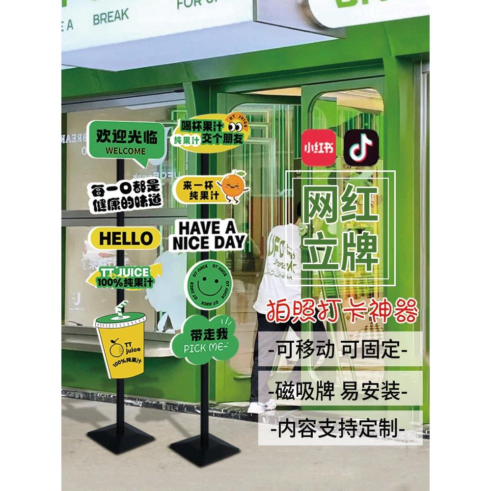 网红奶茶摊咖啡门口磁吸立牌KT板支架落地立式打卡拍照海报广告牌