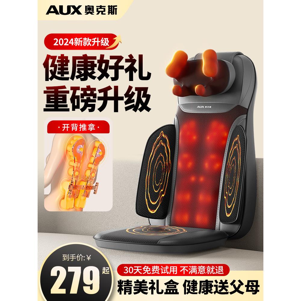 Oaks按摩器全自动按摩全身颈椎背部腰部按摩器多功能按摩靠垫
