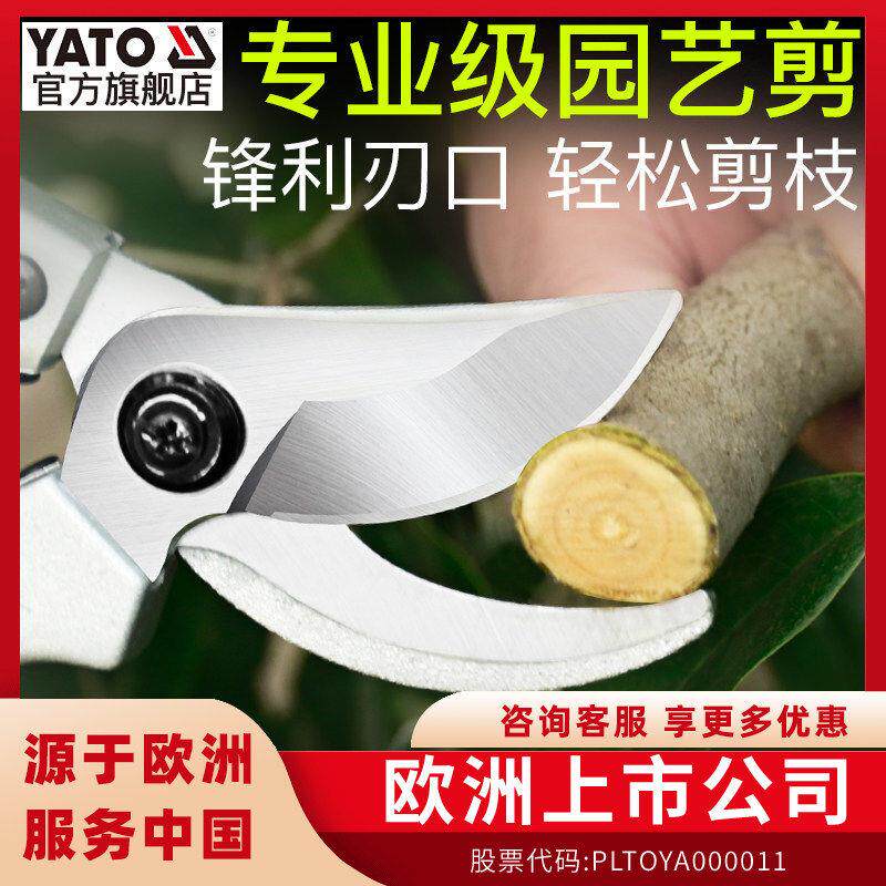 易尔拓剪枝剪刀园林花艺修剪果树修枝剪园艺剪刀剪树枝专用剪刀图片