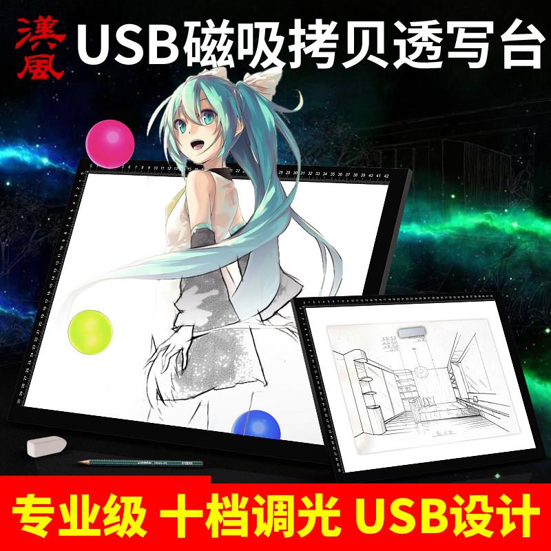 LED三色温拷贝台A4A3A2专业手绘透光画板磁吸式临摹工具