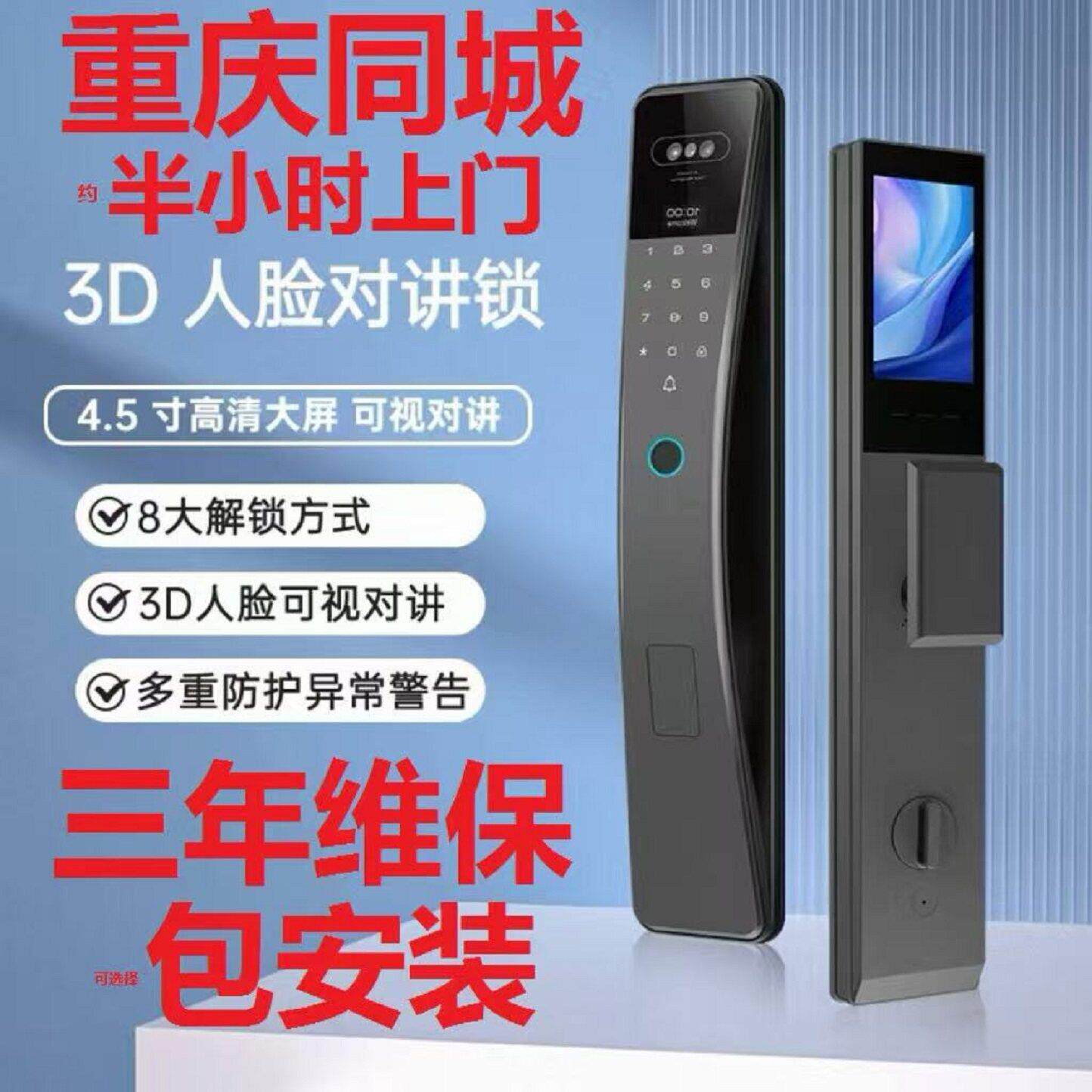 重庆当天上门安装密码锁换人脸识别锁电子锁大门智能指纹锁修门锁