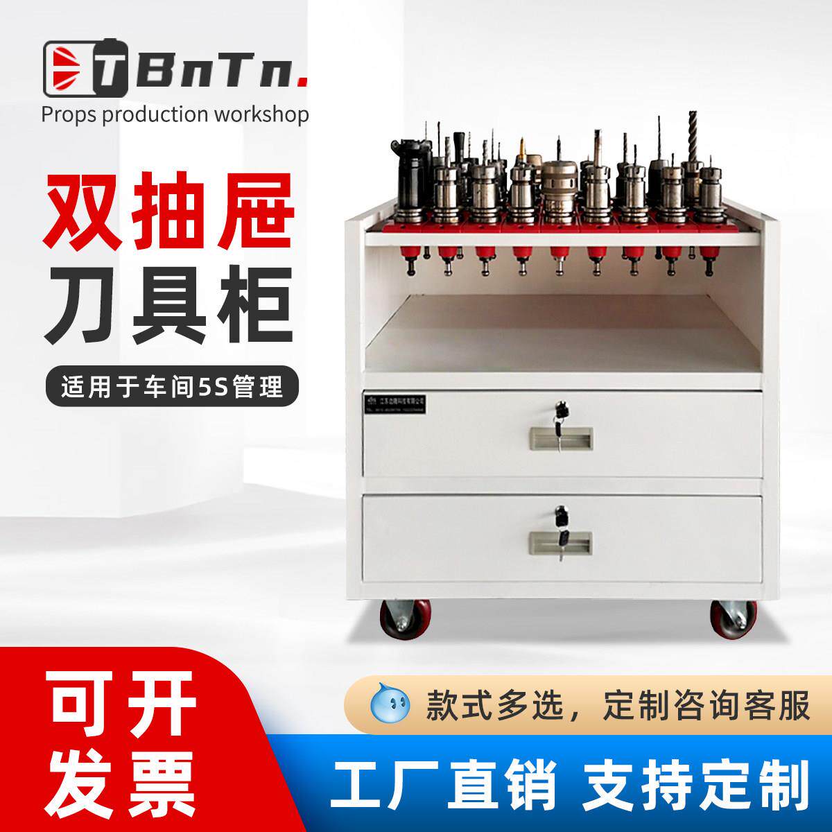 数控刀具管理车柜CNC加工中心刀架BT40 刀具柜刀具车推车厂家直销