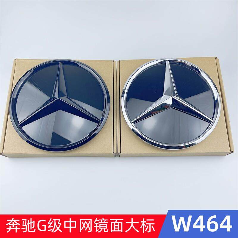 适用宾士G级W464 G350d G500 G63改装立体镜面车标中网大标暗夜标
