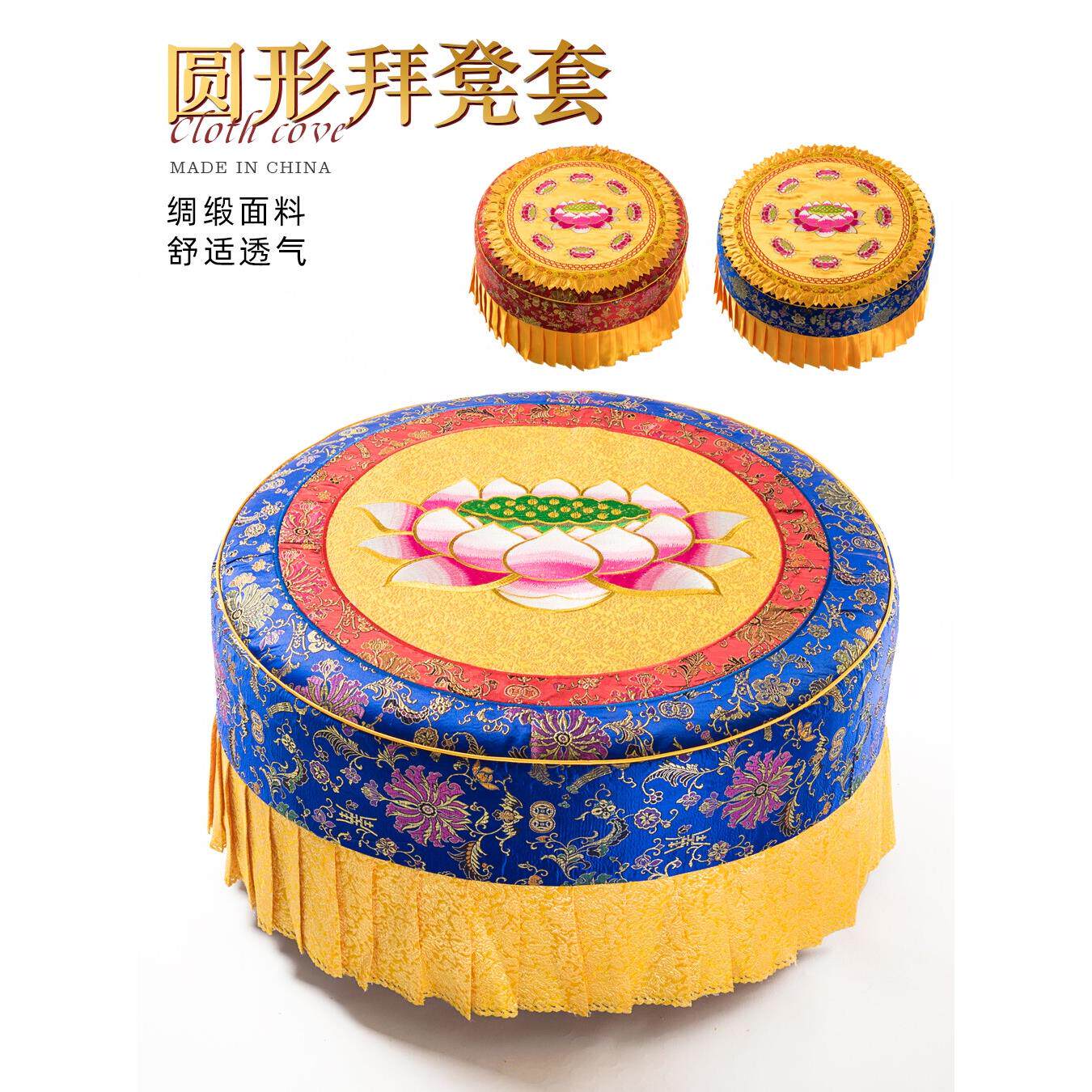厂家直销60厘米圆形莲花坐垫套佛祖坐垫套家用绣花跪垫布套冥想坐