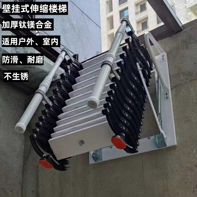 户外伸缩楼梯全自动手动挂墙阁楼复式家用室内户外消防别墅伸缩梯