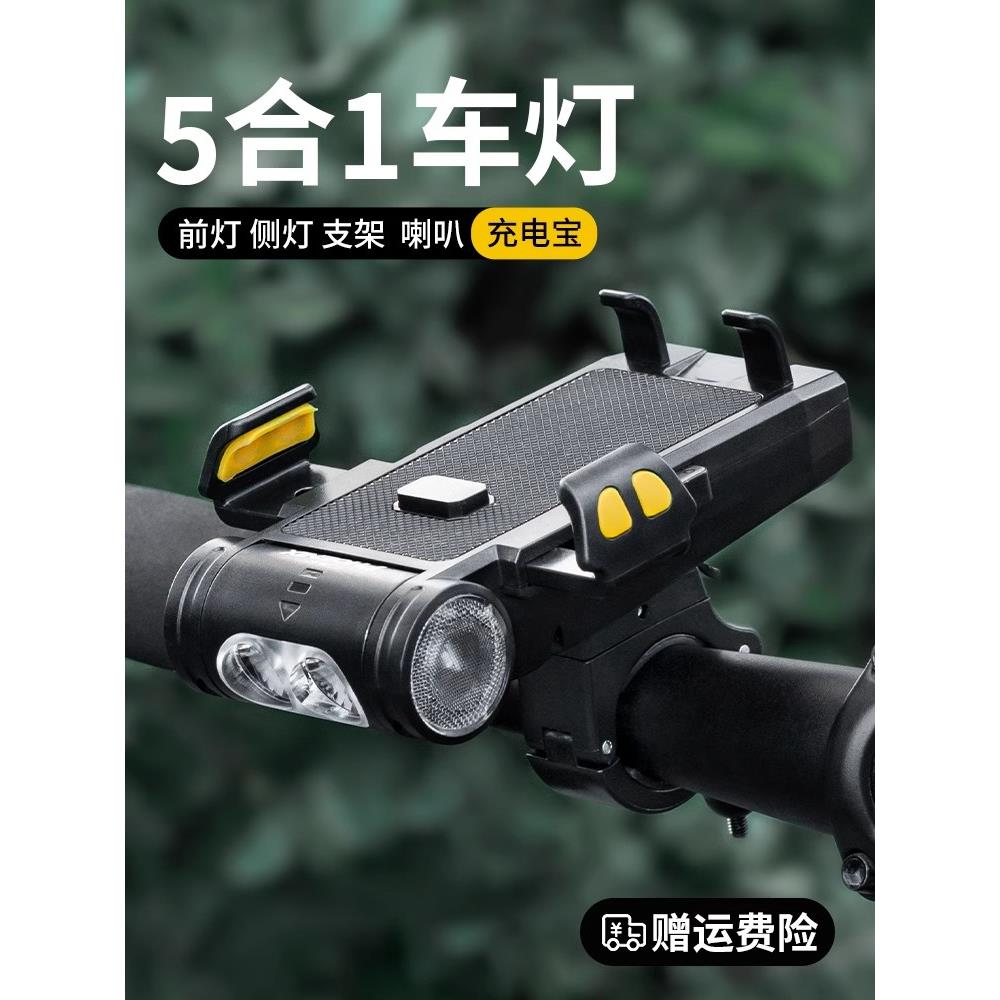 凤凰自行车夜骑灯喇叭灯一体手机支架专用架前灯骑行装备山地配件图片