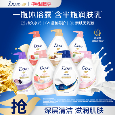 DOVE多芬滋养沐浴露留香深层温和滋润男女士清洁乳液官方正品