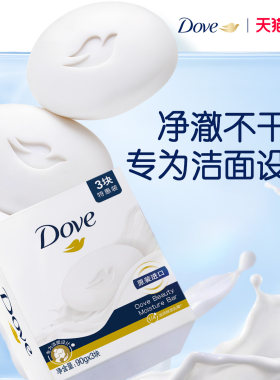 多芬进口洁柔肤乳霜香皂滋润护肤洗澡深层洁净二合一香块官方正品