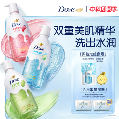 多芬双重美肌精华沐浴露水润清爽海盐白柚温和果酸官方正品