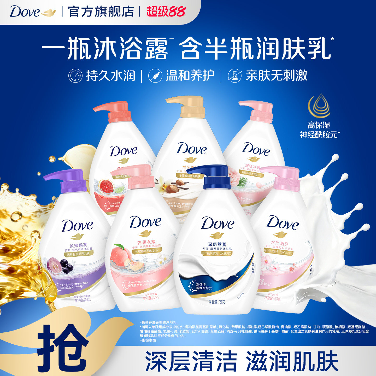 DOVE多芬滋养沐浴露留香深层温和滋润男女士清洁乳液官方正品