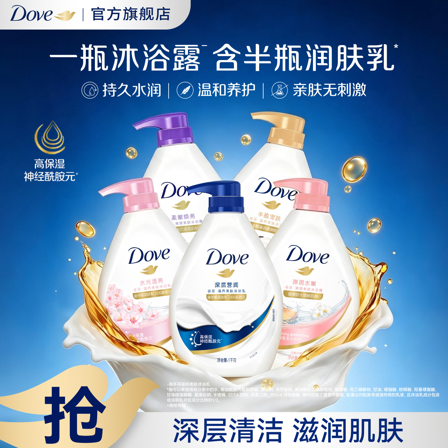 DOVE多芬滋养沐浴露留香深层温和滋润男女士清洁乳液1kg官方正品