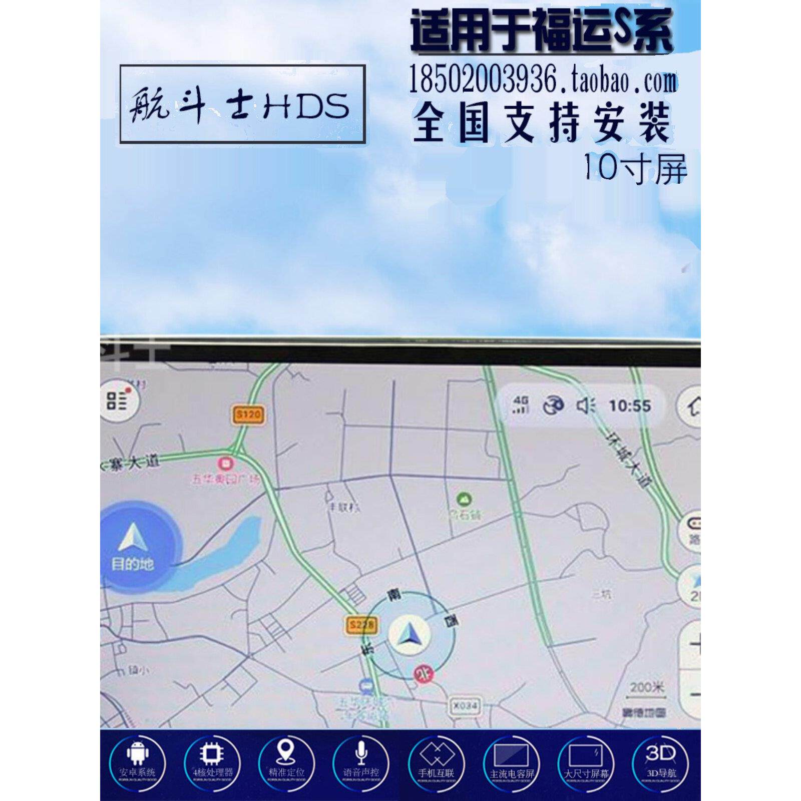 10寸适用于尚祺悦景讯S系列S80安卓大屏导航器一体机改装专用中控