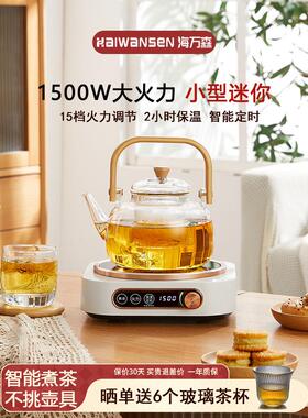 2025新型电陶瓷炉茶机家用迷你单人大功率电炉小茶炉茶炉