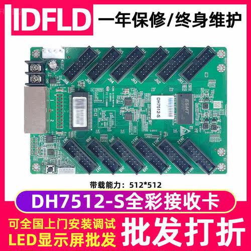 室内LED显示屏控制卡 MRV328全彩显示控制卡 DH7508-S接收卡