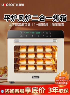UKOEO 80SUkoeo高比克80S风炉扁平炉二合一烤箱商用家用烘焙大容