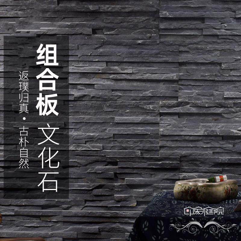 北欧风格天然文化石墙面砖 电视背景墙别墅庭院外墙砖600*150mm组