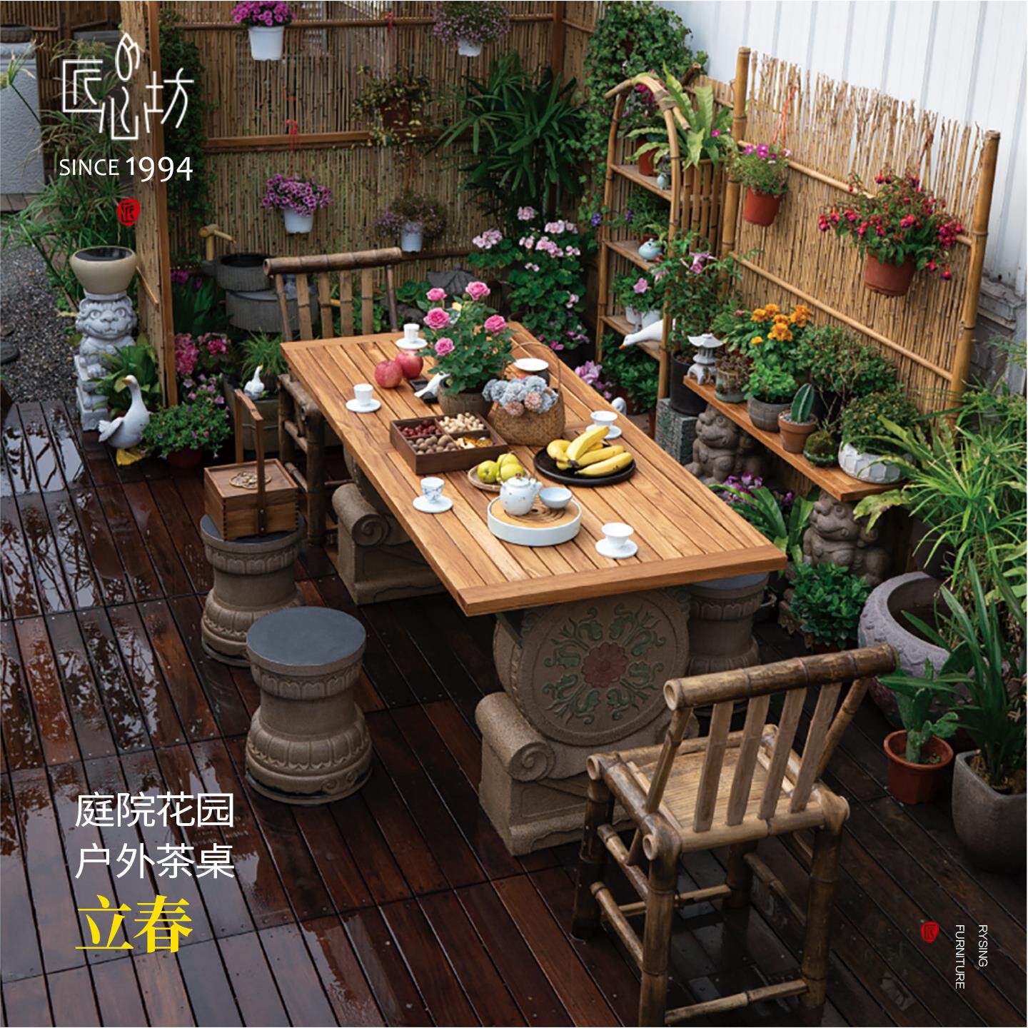 匠心坊中式院子布置庭院茶桌户外休闲区桌椅花园茶桌室外茶几桌子