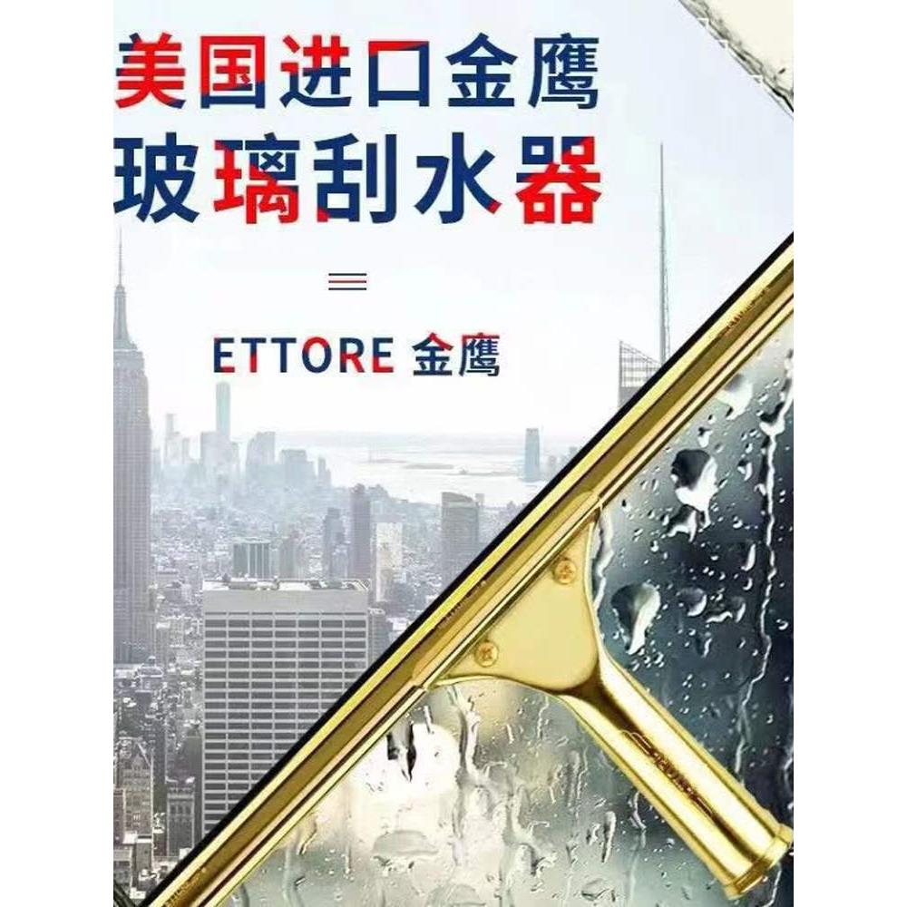 美国进口金鹰(飞鹰)铜刮刀白云铜玻璃刮刀窗刮刀皮条玻璃刮刀