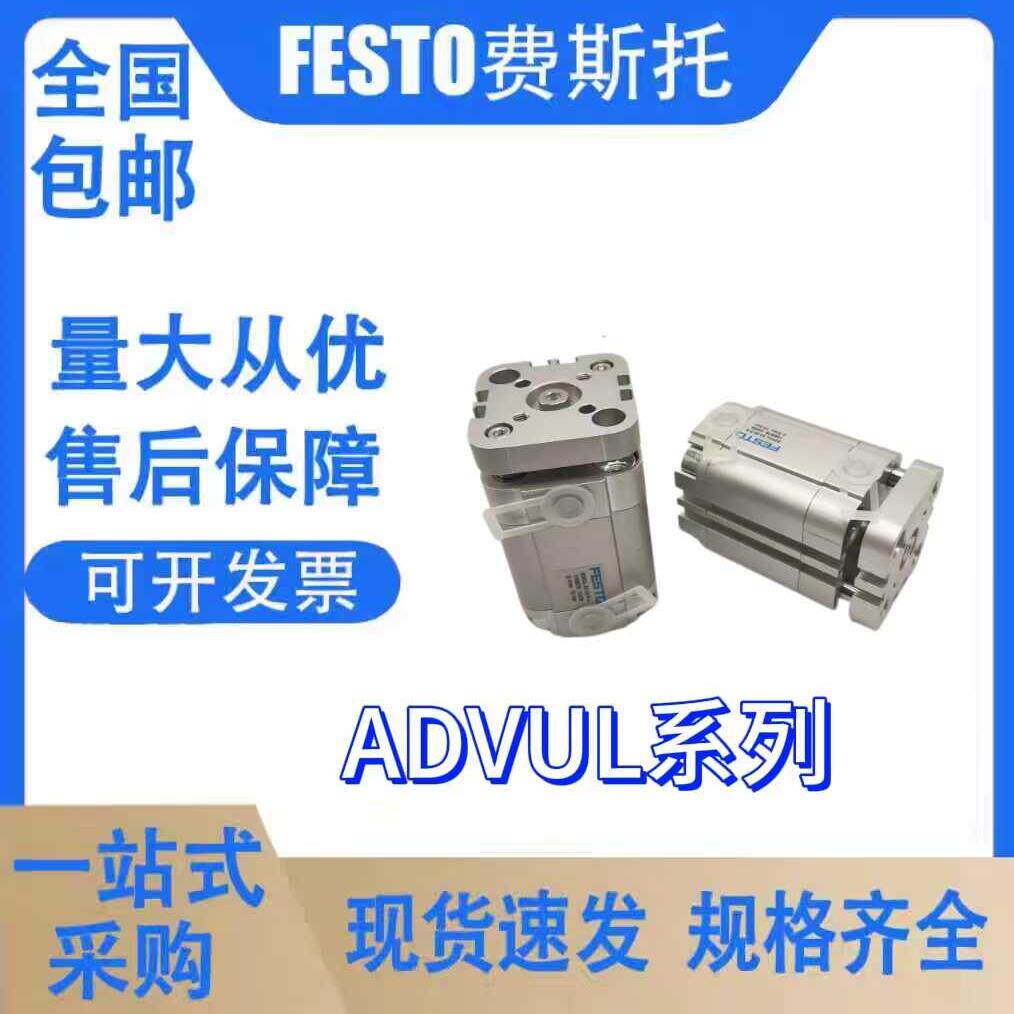 费斯托薄型导杆气缸ADVUL-12-16-20-25-32-40-50-63-80-100-P-A
