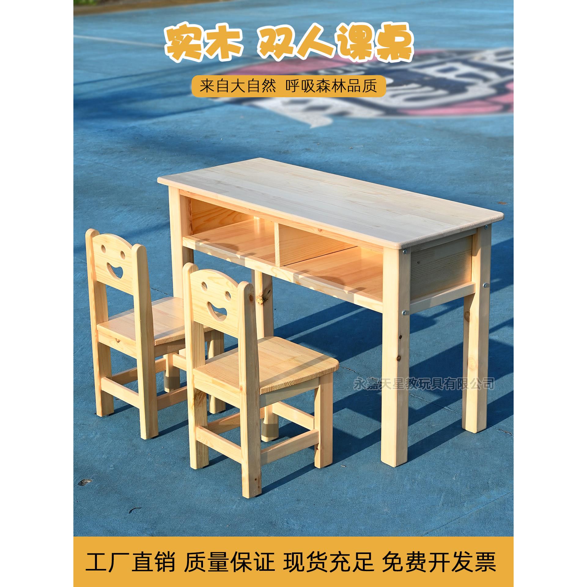 幼儿园实木双人桌带抽屉学前班课桌椅儿童樟子松木学习爆款疯抢