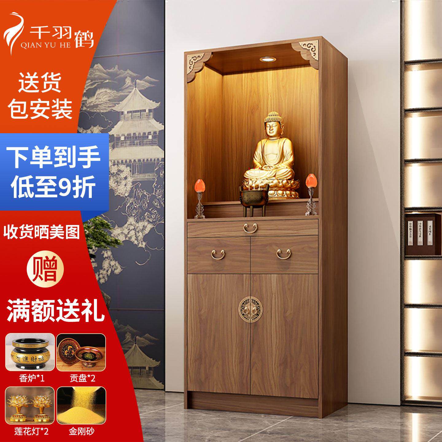 新中式立柜佛龛 胡桃木色神台柜 可订制佛柜供奉观音财神家用