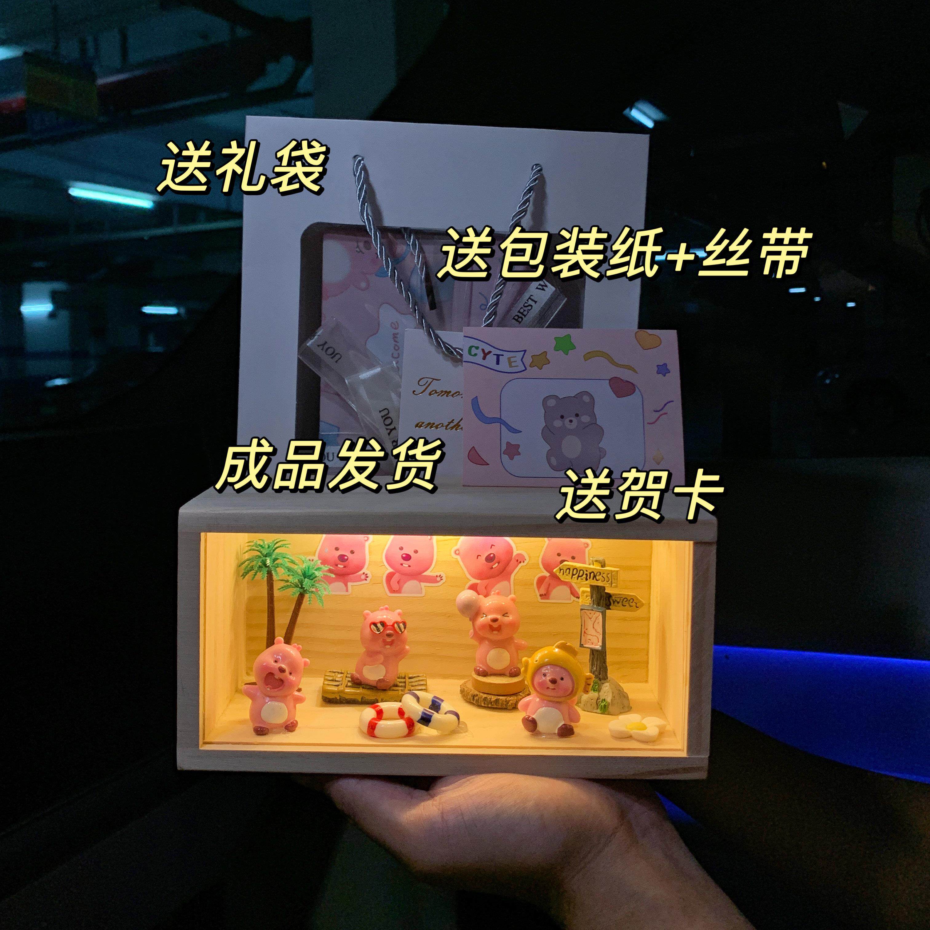 loopy生日礼物女孩子海狸露比摆件送女朋友闺蜜儿童圣诞节diy夜灯