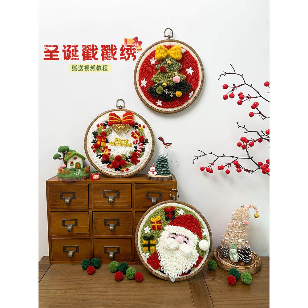 西图俄罗斯戳绣手工DIY材料包绣圣诞礼物夫妇戳羊毛