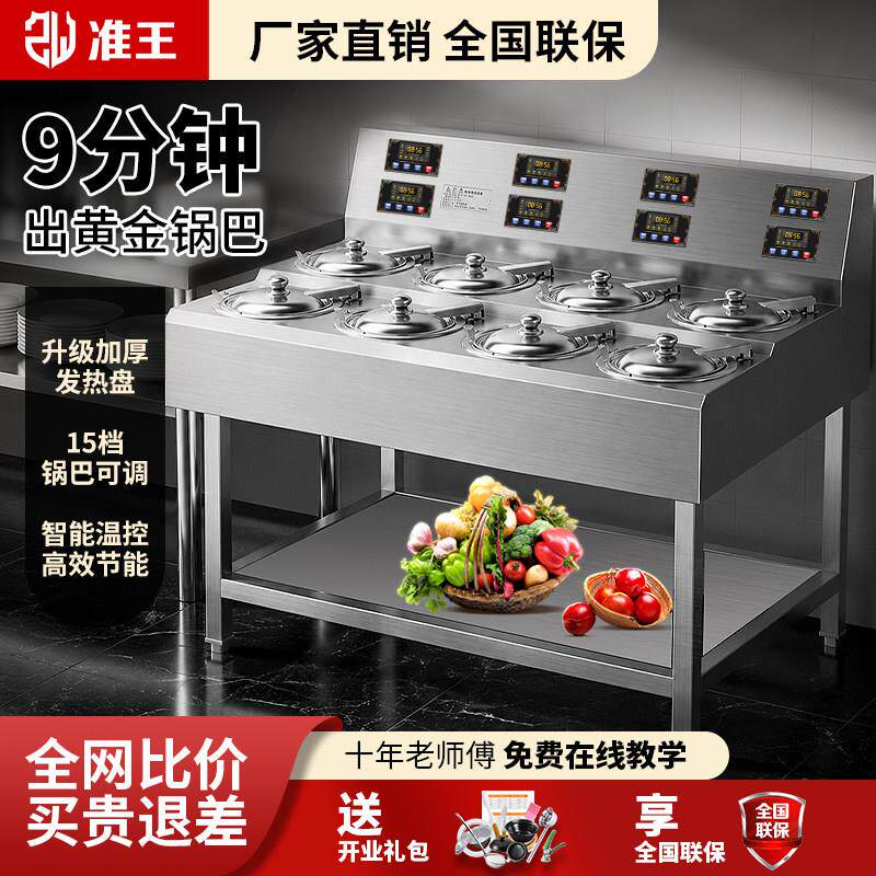 商用全自动煲仔饭机 智能煲仔饭电炉 可定制外卖专用煲仔饭锅
