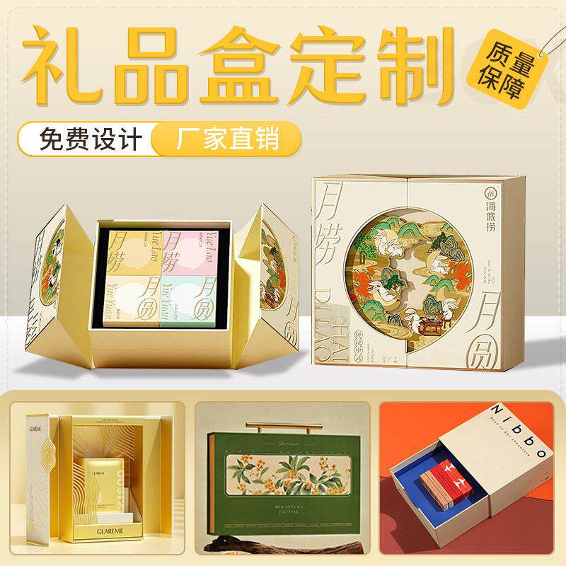 礼品盒定制高档商务文创礼品盒天地盖双开盒翻盖盒纸盒包装盒定做