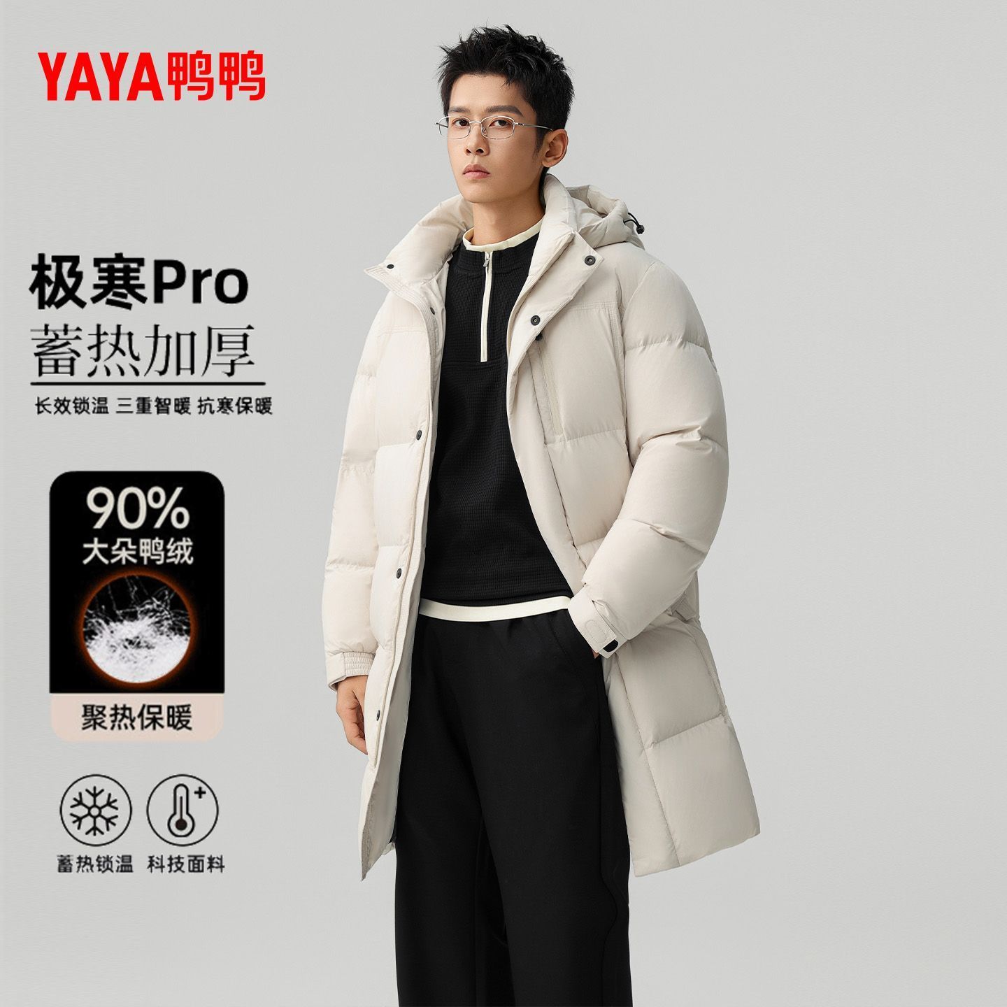 鸭鸭官方正品羽绒服男秋冬新款中长款时尚休闲连帽加厚保暖外套