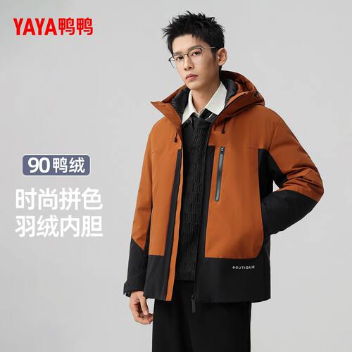 鸭鸭官方正品户外羽绒服男秋冬新品时尚拼色短款连帽90鸭绒外套