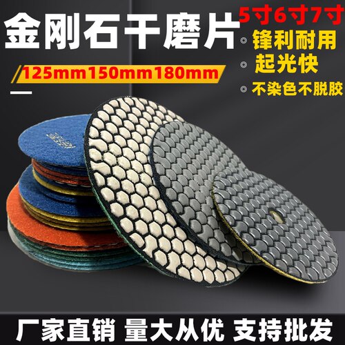 5寸6寸7寸干磨片大理石o抛光片墙面护理翻新125mm150mm180mm打磨