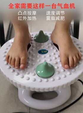血液气血循环机气血通红外震动全身多功能健康按摩器Z足疗养生机
