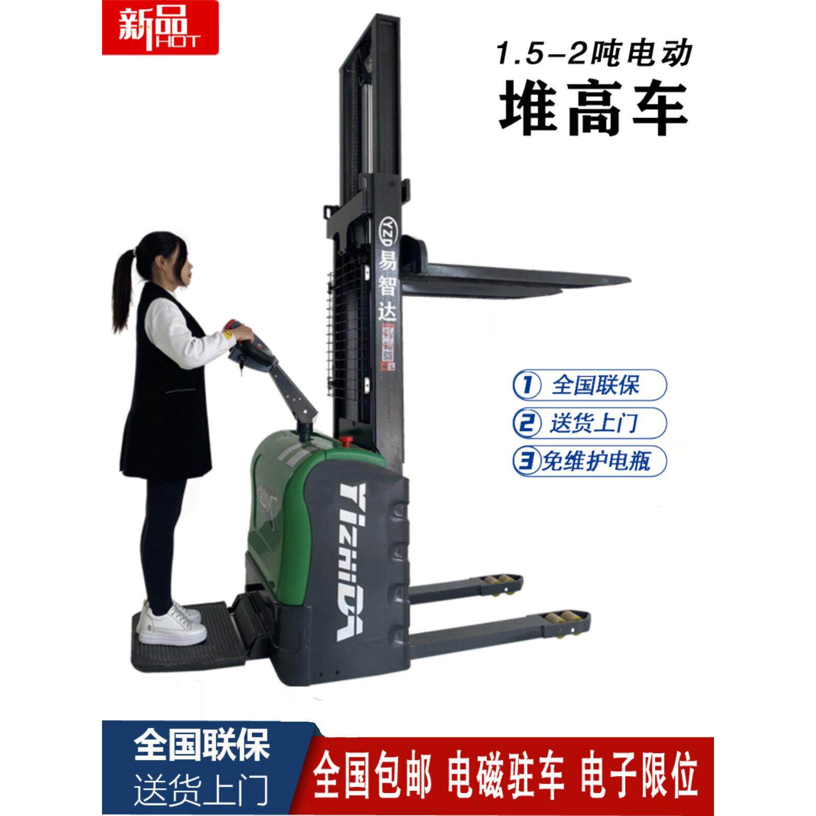 站动式全电动堆垛机1.5吨2吨行走式架空牛托盘装卸小型堆垛机高力