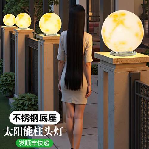 太阳能柱头灯庭院别墅大门两侧柱子灯花园圆形圆球灯围栏柱灯防水