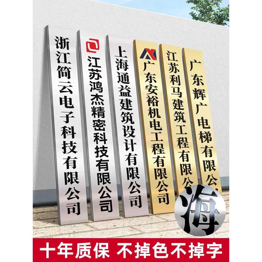 公司门牌制作高企铜牌不锈钢腐蚀牌堆金奖牌金属牌匾折边开户方牌