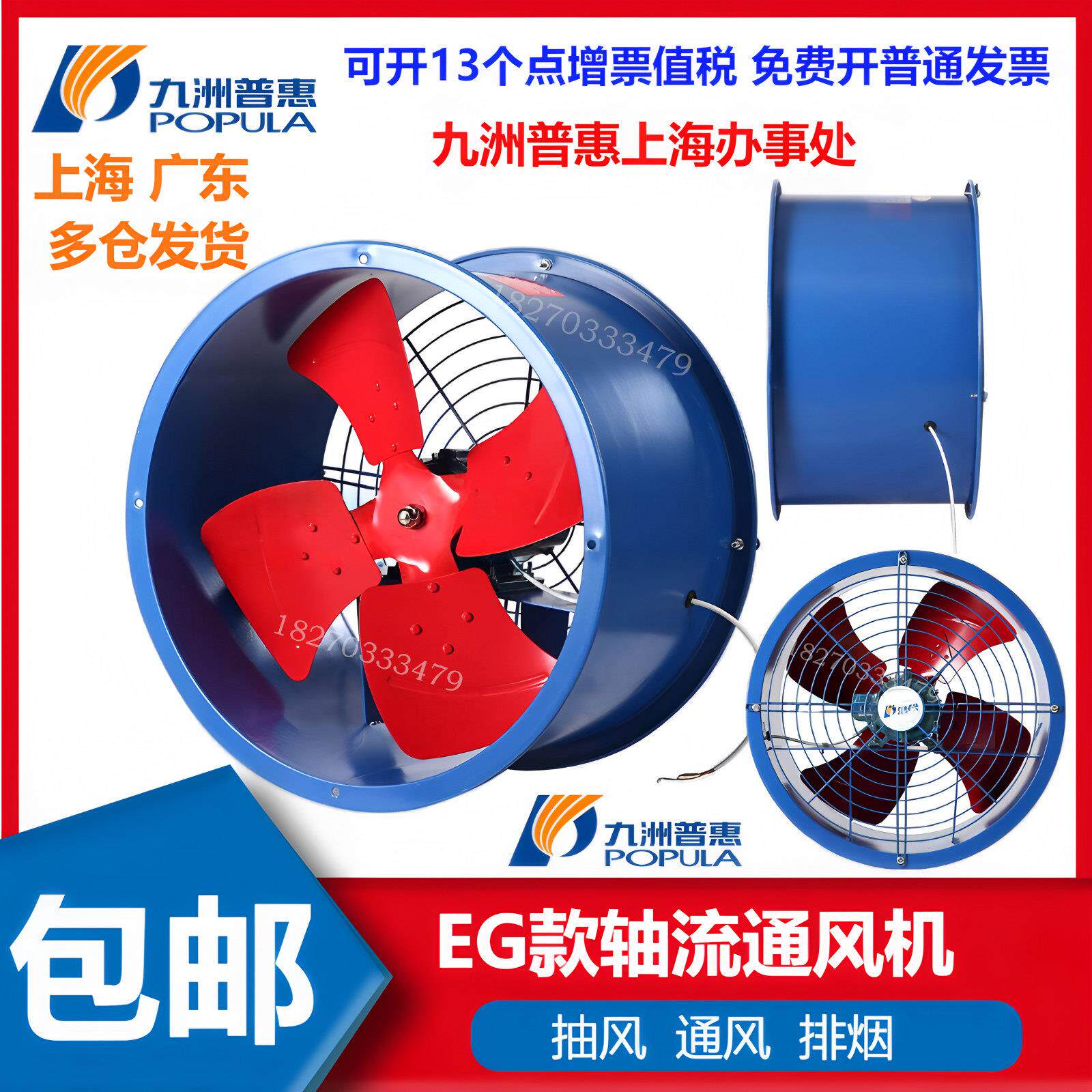 包邮九洲普惠EG管道轴流风机 强力厨房排烟 低噪音工业抽风机220V