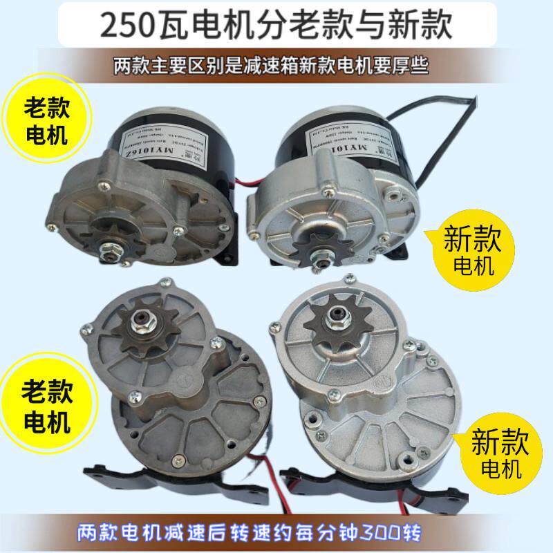 羚鹰直流电动机12V24V250W350W减速有刷电机MY1016Z2与尤奈特同款
