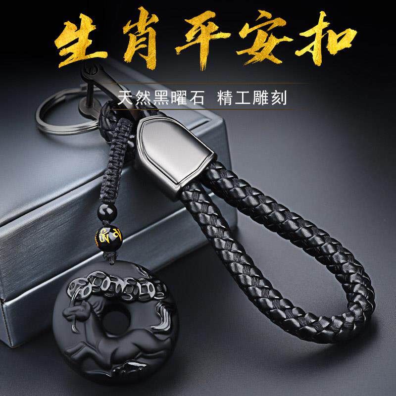 黑曜石十二生肖汽车钥匙扣链圈环高档男士腰挂皮绳创意挂件女挂饰