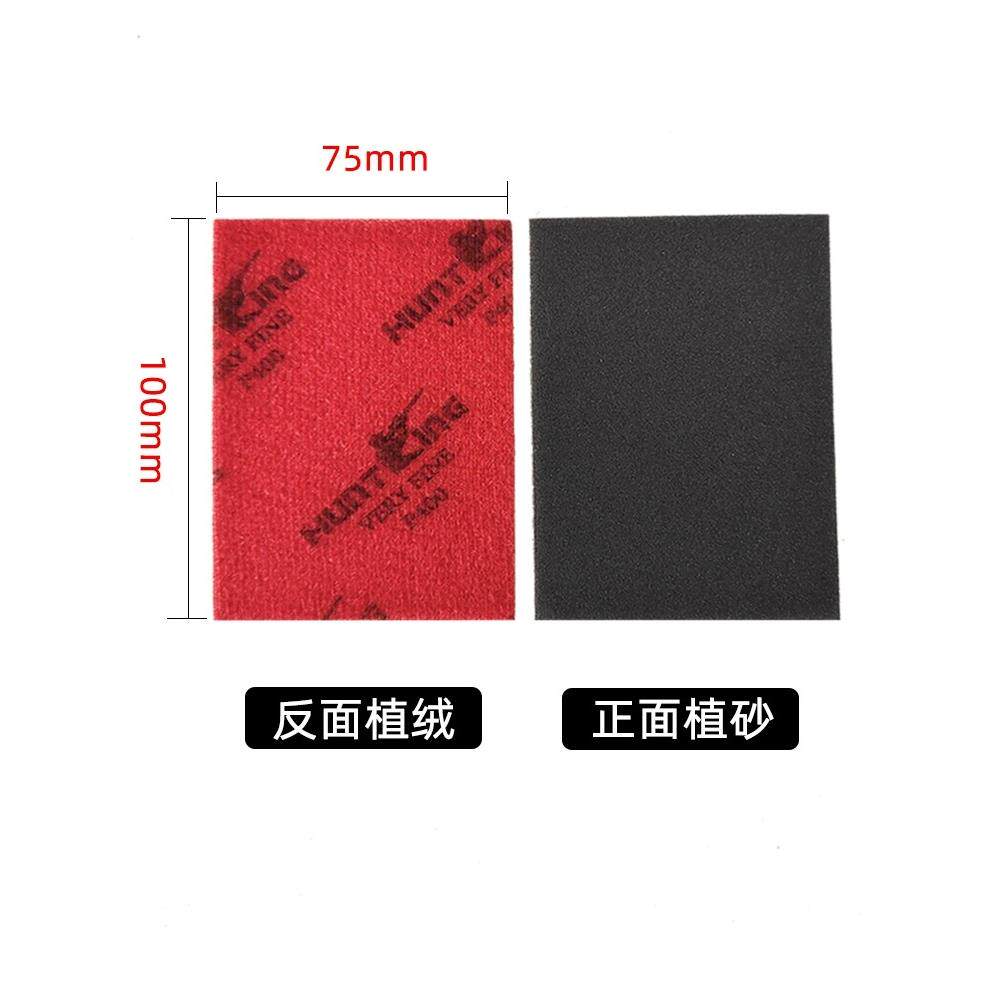 75×100小方形海绵砂纸背面植绒400干磨3000目漆面打磨美容抛光