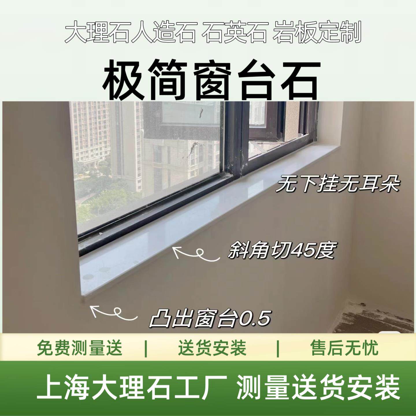 大理石极简窗台石板飘窗台面化妆室门槛过门石窗套阳台垭口门套
