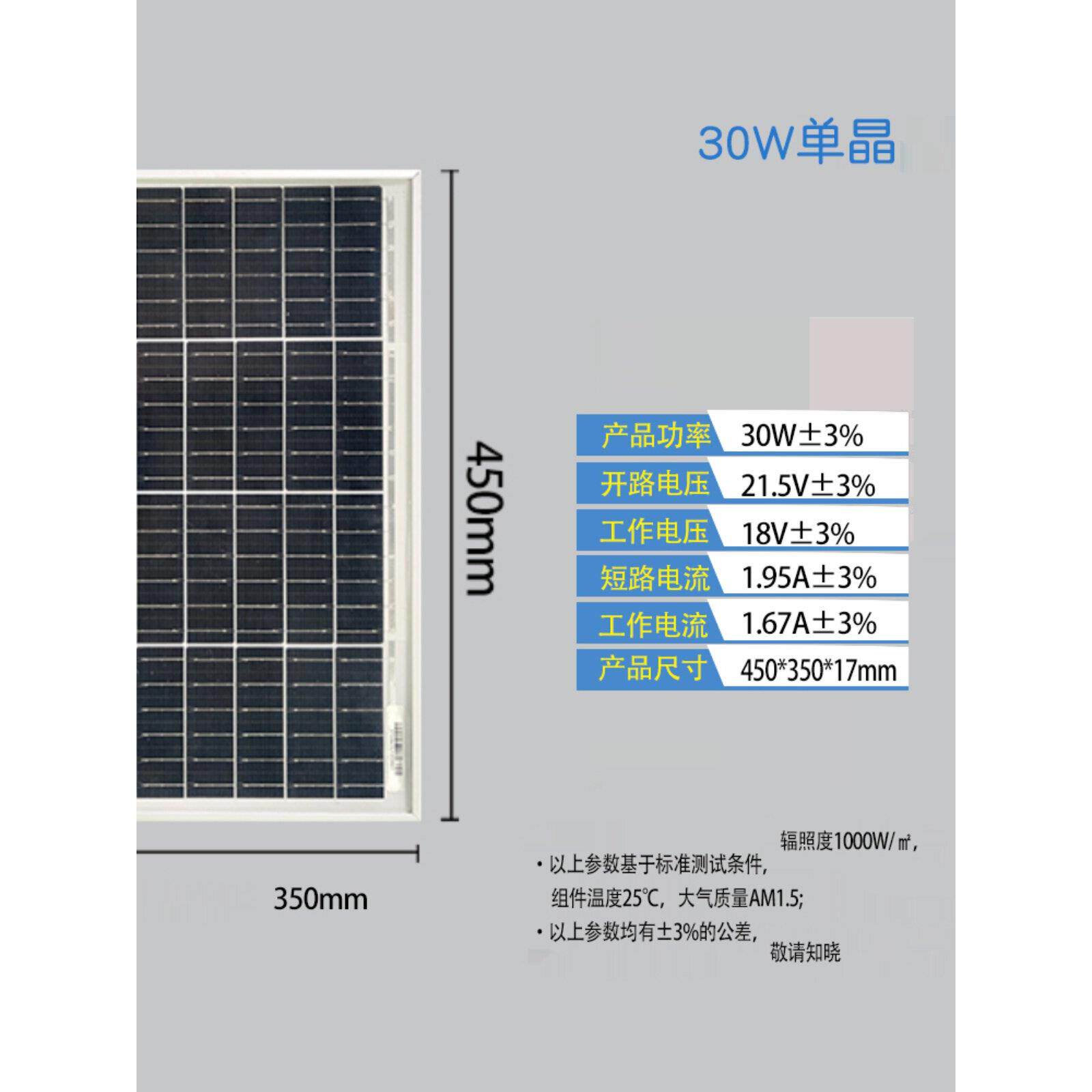 全新足功率A级30W50W60W单晶太阳能电池板 发电12V电瓶直充厂家