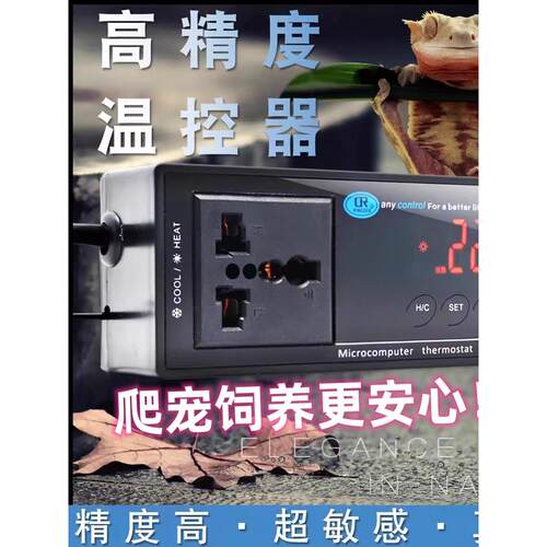陆龟蜥蜴箱爬宠智能温控器饲养箱电子温控仪爬虫守宫宠物蛇恒温器