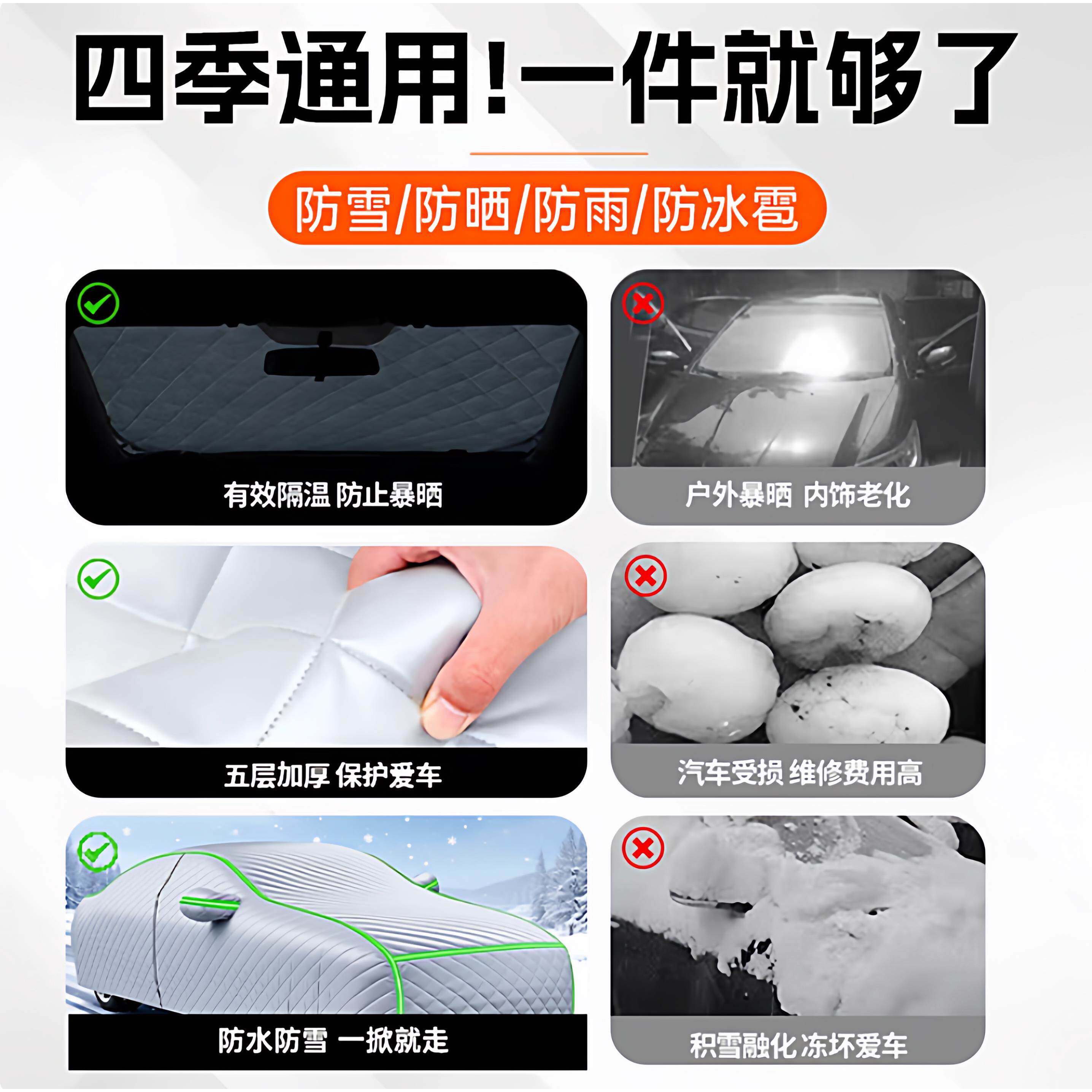 特厚汽车罩防冰雹车衣车罩保护罩加棉加厚隔热防尘防晒车套防霜雪