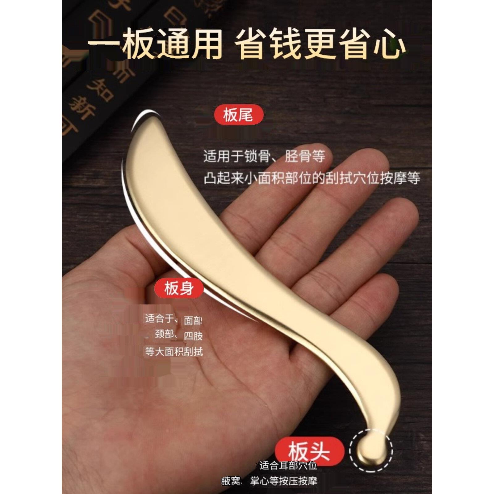 纯黄铜正品刮耳板刮耳、刮耳、刮眼、刮脸、眼、耳针灸专用按摩板