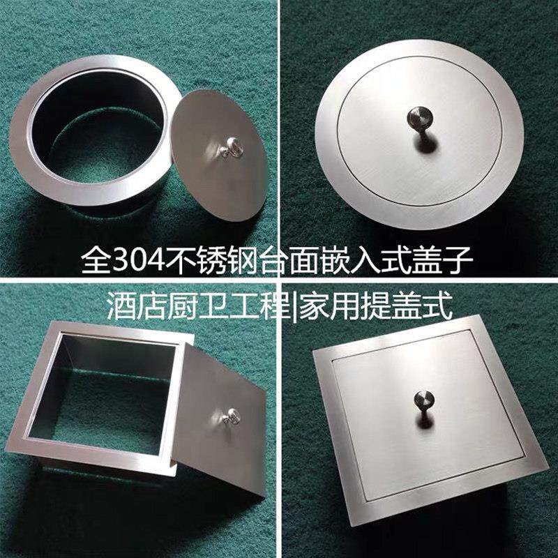 厨房台面嵌入式不锈钢垃圾桶盖子工作台桌面暗装提盖掀盖圆形方形