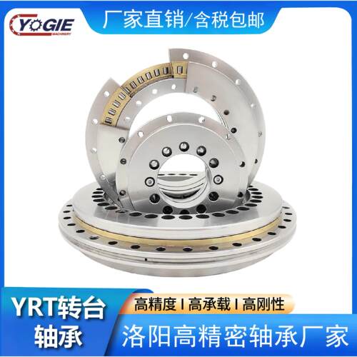 洛阳厂家YRT395转台轴承数控分度盘轴承YRT460YRT580替代进口轴承
