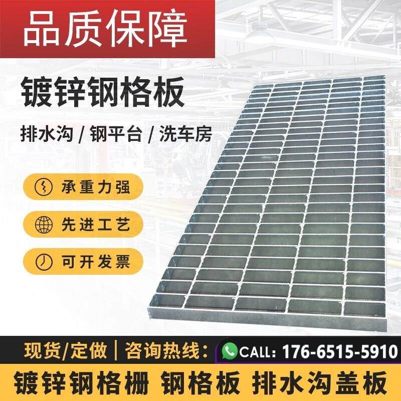 房用镀锌地沟盖板雨水篦子热镀锌钢格板排水沟盖板钢格栅盖板洗车